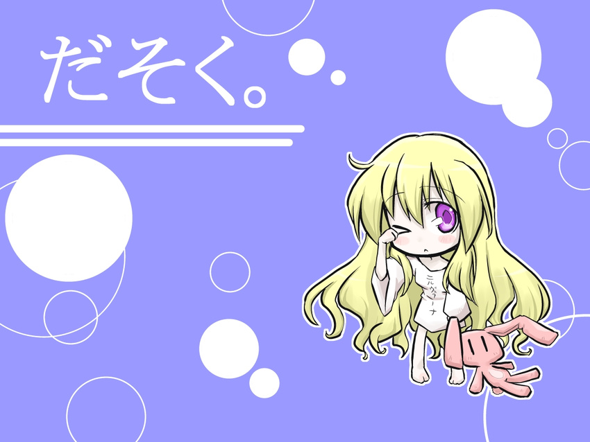 :&lt; blonde_hair clothes_writing comic futa_(nabezoko) long_hair one_eye_closed purple_eyes shirt solo stuffed_animal stuffed_bunny stuffed_toy touhou translated yakumo_yukari