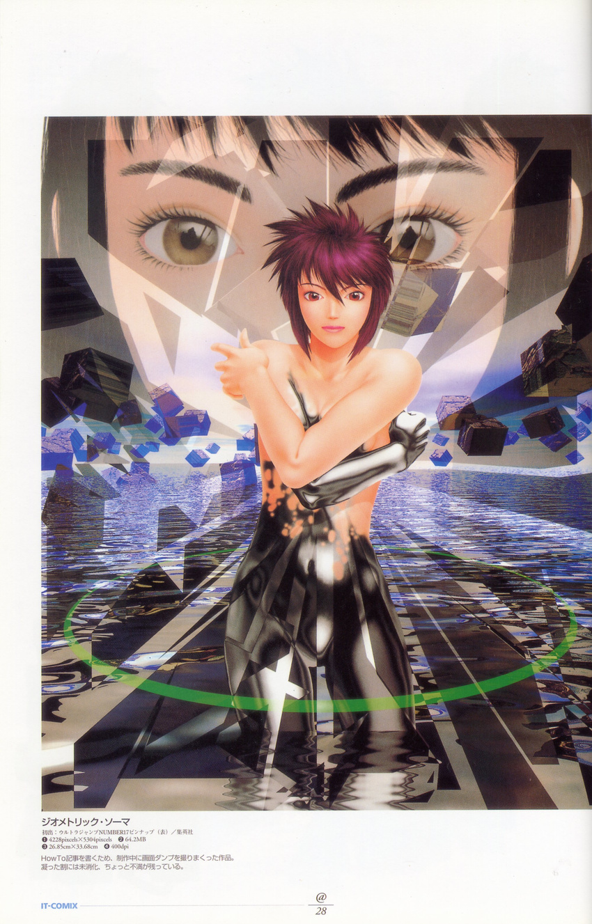 3d absurdres artbook binding_discoloration black_hair bob_cut bodysuit character_request covering covering_breasts cube digital_dissolve dissolving_clothes eyes highres looking_at_viewer multiple_girls non-web_source partially_submerged partially_translated pov purple_hair red_eyes scan shards short_hair sidelocks spiked_hair translation_request water yellow_eyes yui_toshiki
