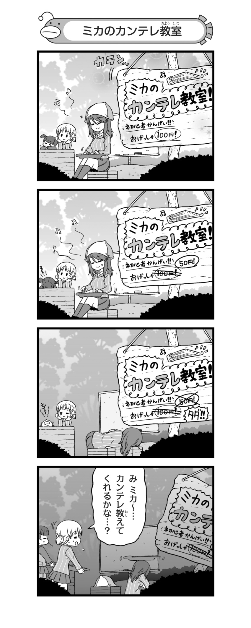 4koma absurdres aki_(girls_und_panzer) arm_pillow beamed_eighth_notes box bush chalkboard chin_rest closed_eyes comic dress_shirt eighth_note elbow_rest eyebrows_visible_through_hair forest girls_und_panzer gloom_(expression) greyscale hair_tie hat hat_removed head_rest headwear_removed highres holding holding_instrument instrument jacket kantele keizoku_military_uniform keizoku_school_uniform leg_hug long_sleeves looking_at_another lying mika_(girls_und_panzer) mikko_(girls_und_panzer) military military_uniform miniskirt monochrome motion_lines multiple_girls music musical_note nanashiro_gorou nature notice_lines object_on_head official_art on_side open_mouth outdoors pants pants_under_skirt pdf_available playing_instrument pleated_skirt raglan_sleeves saliva school_uniform shirt shoes short_twintails sign single_vertical_stripe sitting skirt sleeping smile snoring socks sparkle squatting stalk_in_mouth standing striped striped_shirt sweatdrop track_jacket track_pants translated tree twintails uniform vertical-striped_shirt vertical_stripes zzz