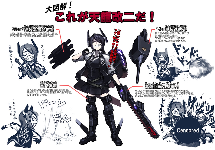 @_@ anger_vein belt black_hair boots cardigan casing_ejection censored chainsword checkered checkered_neckwear crossed_arms dragon empty_eyes eyepatch fingerless_gloves gloves hair_over_one_eye hetza_(hellshock) jacket kantai_collection letterman_jacket necktie sharp_teeth shell_casing short_hair solo sword teeth tenryuu_(kantai_collection) thumbs_down translated turret weapon yellow_eyes