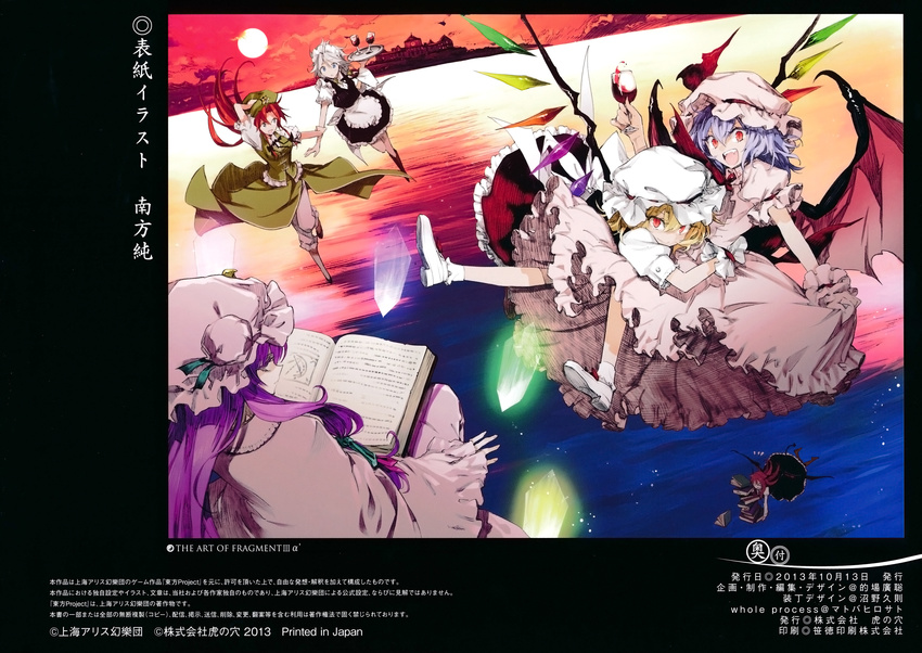 alcohol apron bat_wings blonde_hair blue_eyes blue_hair book bow braid capelet crystal cup dress drinking_glass fangs flandre_scarlet flying frills hair_bow hair_ornament hat hat_bow hat_ribbon head_wings highres hong_meiling hug izayoi_sakuya koakuma long_hair long_sleeves looking_at_another looking_at_viewer maid_headdress mansion minakata_sunao mob_cap moon multiple_girls open_book open_mouth pants patchouli_knowledge pink_dress puffy_sleeves purple_eyes purple_hair red_eyes red_hair remilia_scarlet ribbon scan scarlet_devil_mansion shirt short_hair short_sleeves siblings silver_hair sisters skirt skirt_set sky smile socks star text_focus touhou twin_braids vest water white_legwear wine wine_glass wings wrist_cuffs