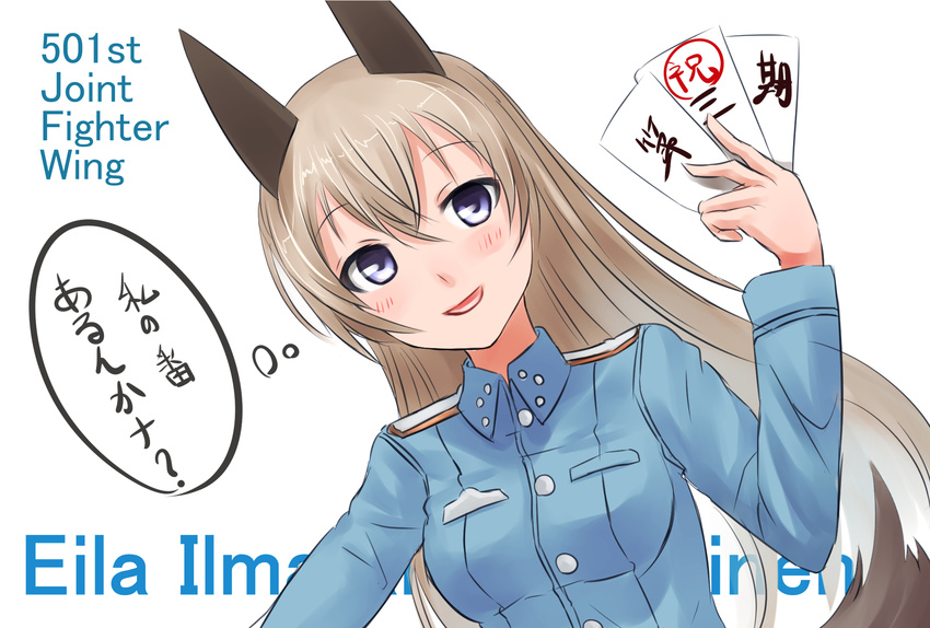 501st_joint_fighter_wing :d animal_ears card character_name commentary_request eila_ilmatar_juutilainen highres long_hair military military_uniform nanjyolno open_mouth purple_eyes silver_hair smile solo strike_witches tail thought_bubble translated uniform wolf_ears wolf_tail world_witches_series