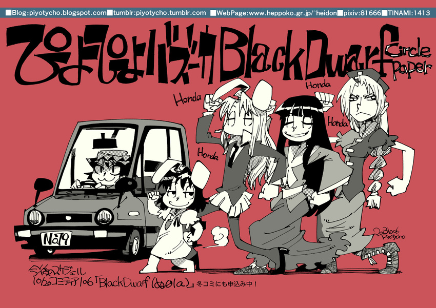 animal_ears black_hair boots braid bunny_ears car carrot cat_ears chen cigarette circle_cut dress ground_vehicle hat headlight hirano_masanori honda houraisan_kaguya inaba_tewi license_plate long_hair motor_vehicle multiple_girls necktie rear-view_mirror red_background reisen_udongein_inaba short_hair simple_background skirt smoking thighhighs touhou yagokoro_eirin