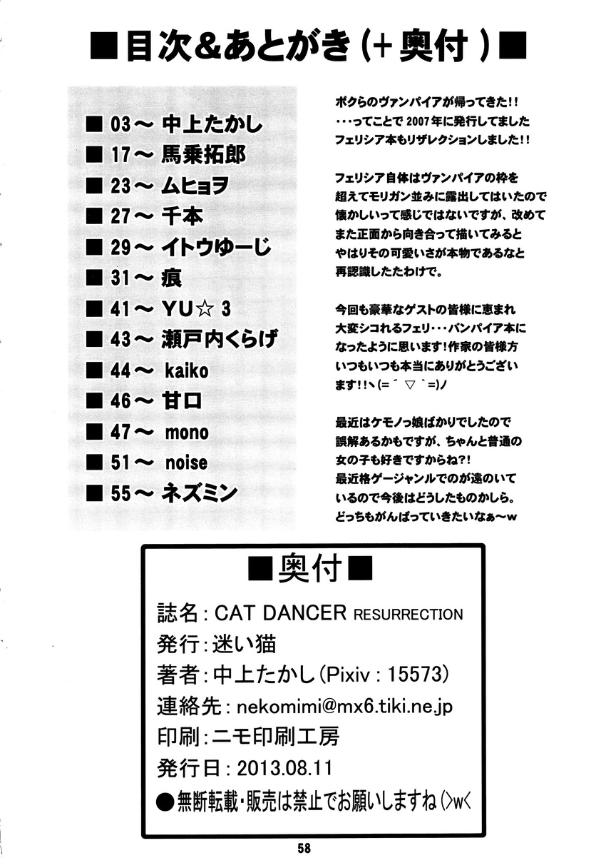 capcom cat_ears credits darkstalkers felicia_(darkstalkers) female japanese_text text translation_request video_games