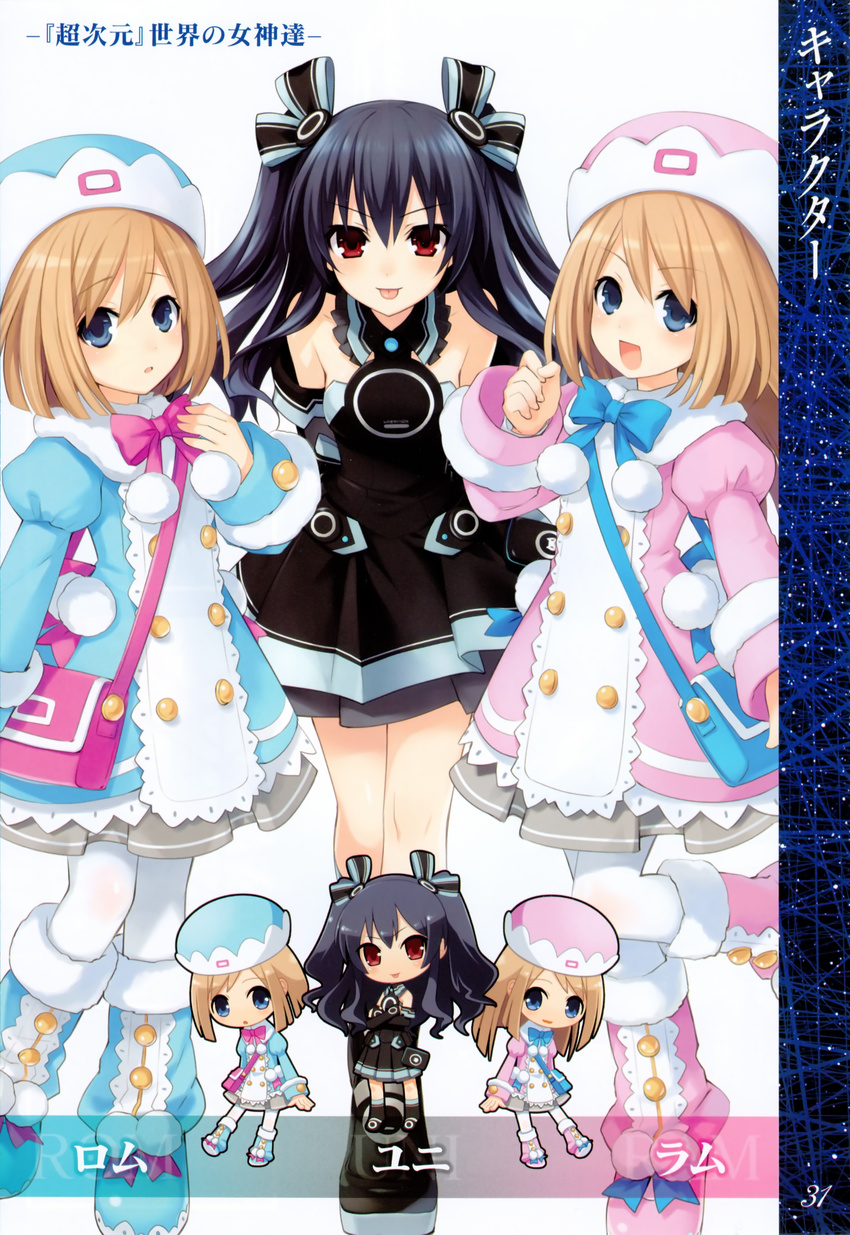 chibi choujigen_game_neptune kami_jigen_game_neptune_v ram_(choujigen_game_neptune) rom_(choujigen_game_neptune) tsunako uni_(choujigen_game_neptune)