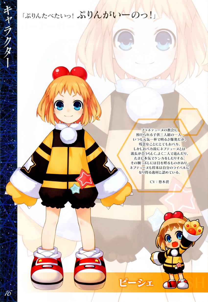 chibi choujigen_game_neptune kami_jigen_game_neptune_v peashy tsunako