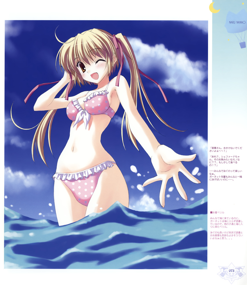 ice_&amp;_choco nanao_naru tagme