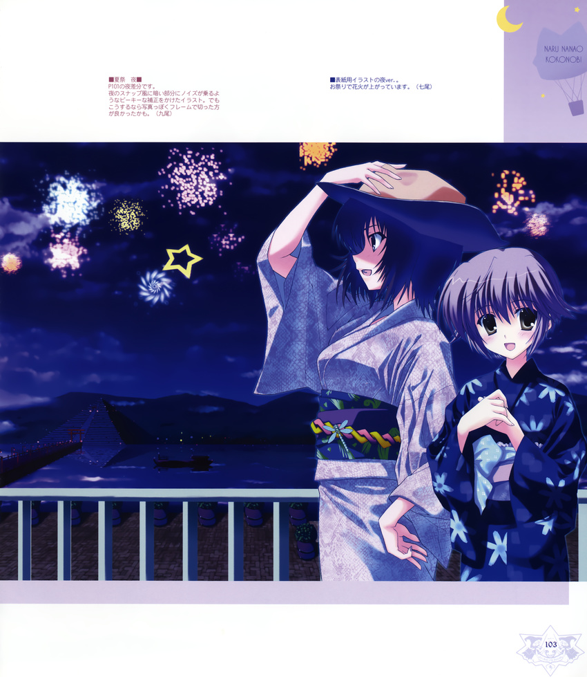 ice_&amp;_choco nanao_naru tagme
