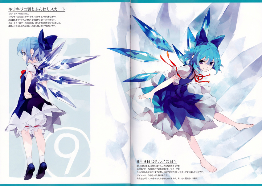 1girl absurdres barefoot bloomers blue_dress blue_eyes blue_hair bow cirno crease dress fairy frills hair_ribbon highres ice ice_wings looking_at_viewer multiple_persona outstretched_arms profile puffy_sleeves ribbon scan shihou_(g-o-s) shoes short_hair short_sleeves smile socks text_focus touhou underwear white_legwear wings