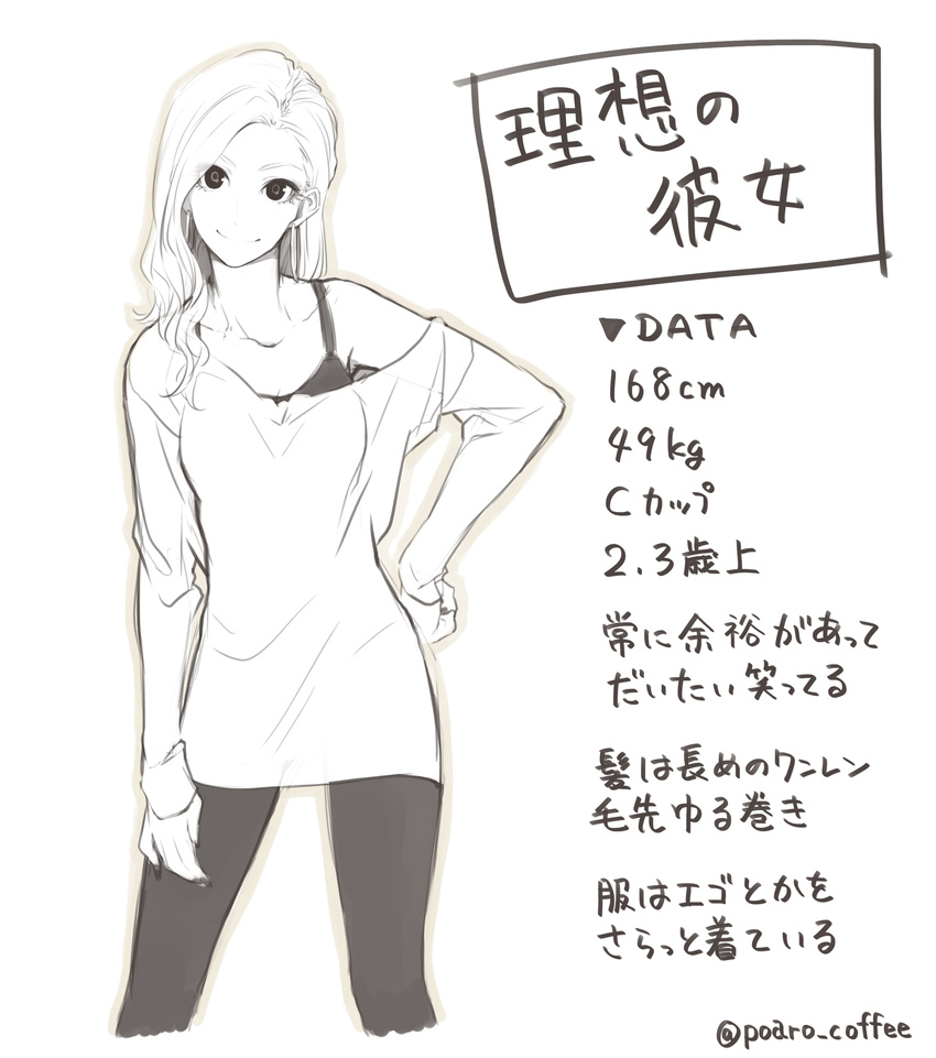 absurdres bra character_profile earrings eyelashes fingernails greyscale hand_on_hip hand_on_thigh highres hoop_earrings jewelry long_hair monochrome nail_polish off_shoulder original pantyhose poaro simple_background smile solo translation_request twitter_username underwear