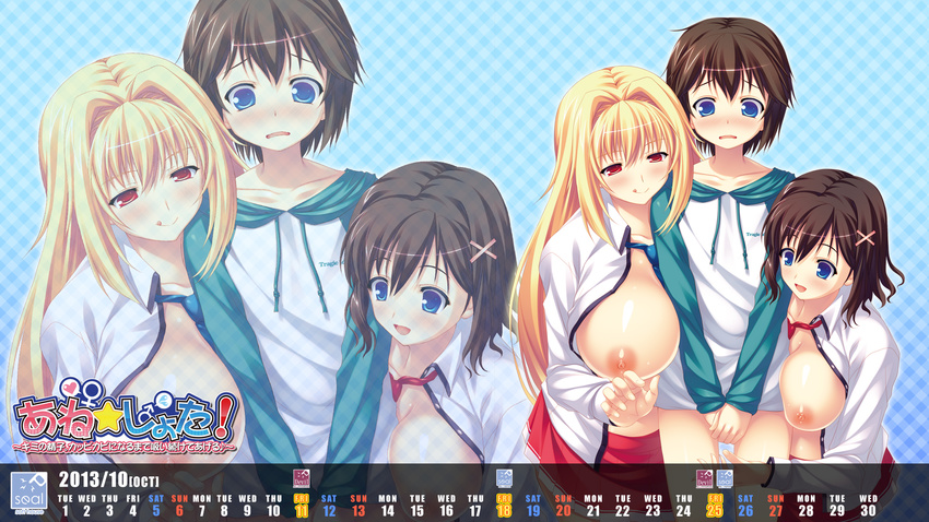 1boy 2girls blush breasts calendar girl_sandwich large_breasts multiple_girls nipples sandwiched softhouse-seal wallpaper