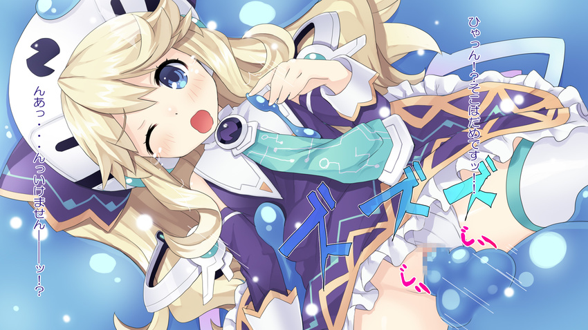 blonde_hair blue_eyes blush censored choujigen_game_neptune histoire long_hair neptune_(series) one_eye_closed panties panties_aside pussy sex slime solo tear tears tentacle underwear vaginal wince