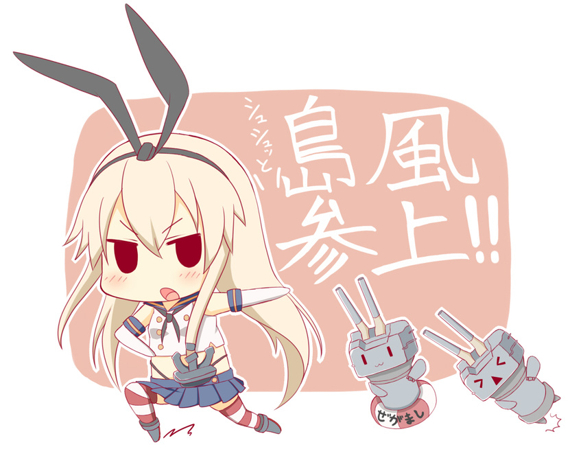 &gt;_&lt; :3 anchor bad_id bad_pixiv_id blonde_hair chibi closed_eyes elbow_gloves gloves hair_ornament hair_ribbon innertube kantai_collection kurono_nekomaru long_hair machinery open_mouth panties rensouhou-chan ribbon shimakaze_(kantai_collection) striped striped_legwear thighhighs triangle_mouth turret underwear