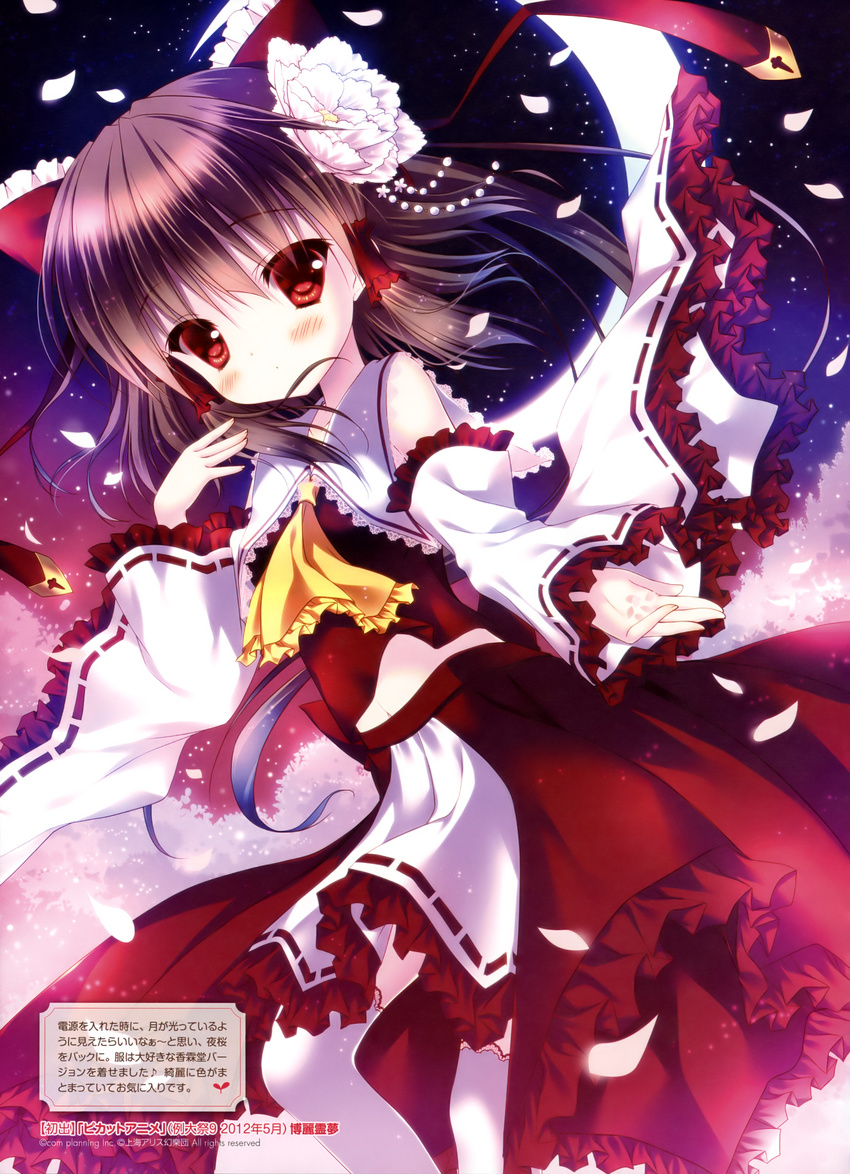 absurdres ascot bare_shoulders blush brown_hair cherry_blossoms crescent_moon detached_sleeves flower frilled_skirt frills futaba_miwa hair_flower hair_ornament hair_ribbon hair_tubes hakurei_reimu highres long_sleeves looking_at_viewer midriff moon navel night night_sky petals ponytail red_eyes ribbon scan shirt short_hair skirt skirt_set sky solo star_(sky) starry_moon text_focus thighhighs touhou vest white_legwear wide_sleeves zettai_ryouiki