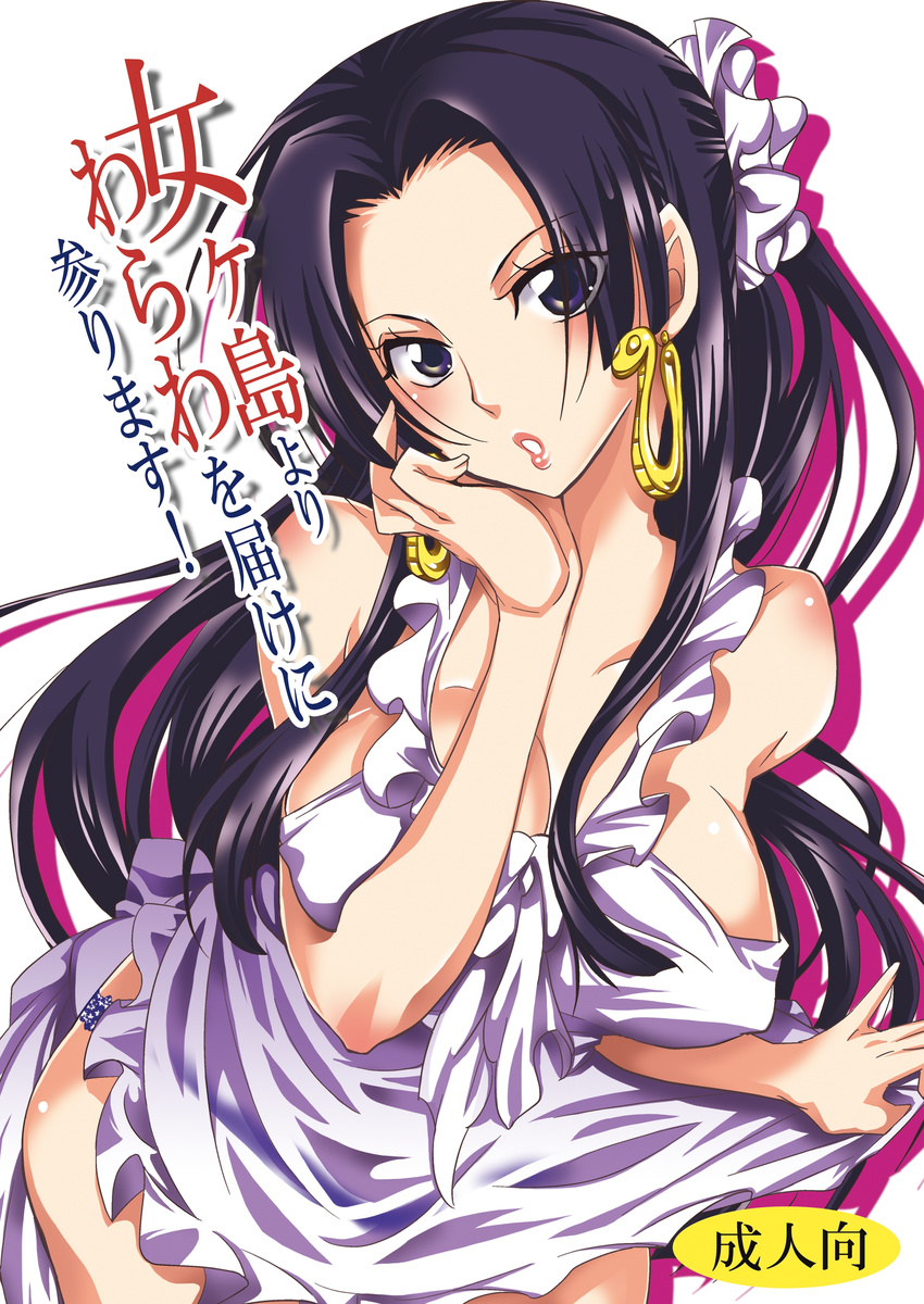 1girl absurdres amazon_lily apron bare_shoulders black_hair blue_eyes blush boa_hancock breasts cleavage earrings highres jewelry long_hair naked_apron one_piece panties solo underwear yu-ri_(kurione-sha)