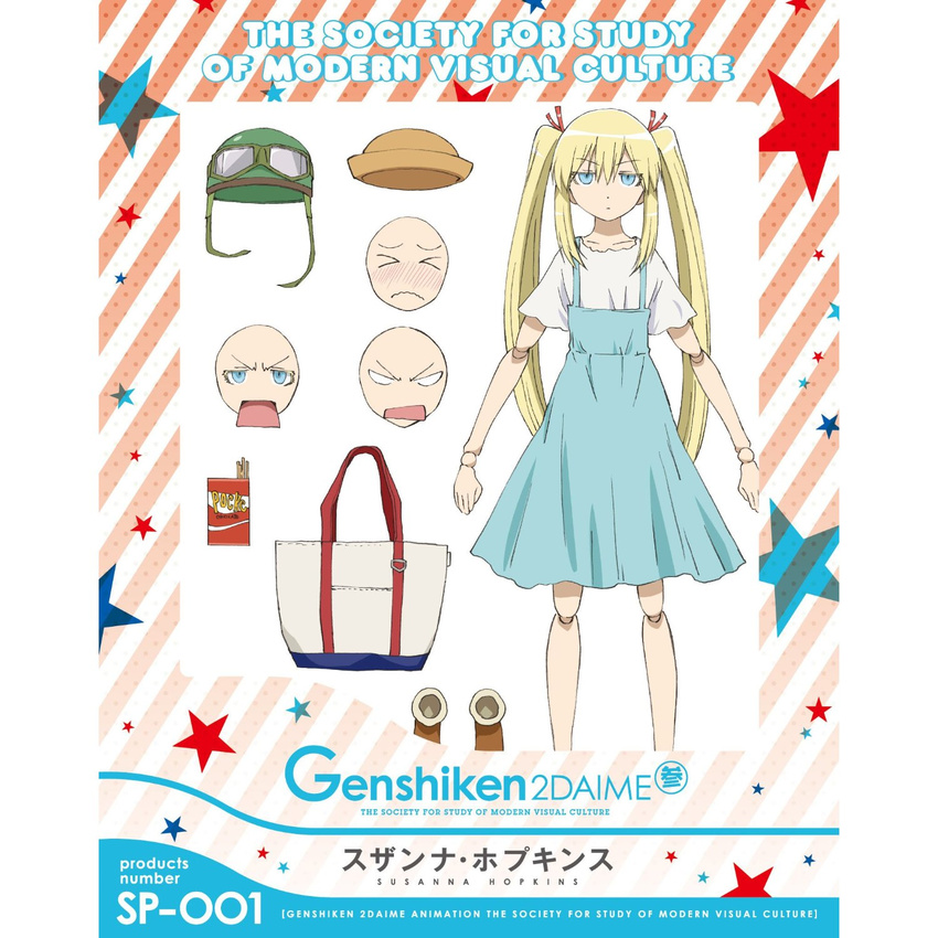 &gt;_&lt; bag blonde_hair blue_eyes blush brand_name_imitation character_name closed_eyes copyright_name cover doll_joints dress dvd_cover figma food full_body genshiken goggles hair_ribbon hat helmet highres long_hair official_art open_mouth pocky ribbon solo susanna_hopkins toy twintails very_long_hair