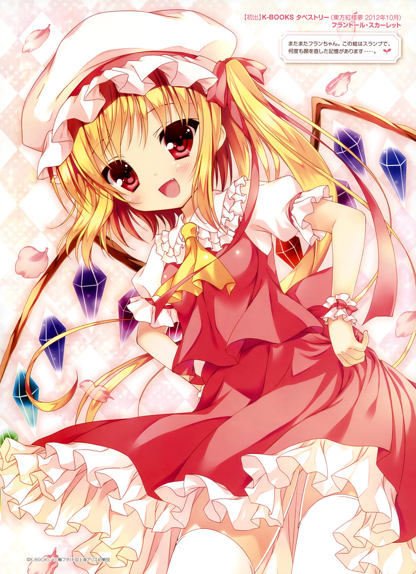 absurdres ascot blonde_hair blush bow crystal fang flandre_scarlet frilled_skirt frills futaba_miwa hand_on_hip hat hat_ribbon highres looking_at_viewer mob_cap open_mouth petals ponytail puffy_sleeves red_eyes ribbon scan shirt short_hair short_sleeves side_ponytail simple_background skirt skirt_set smile solo text_focus thighhighs touhou vest white_legwear white_shirt wings wrist_cuffs zettai_ryouiki