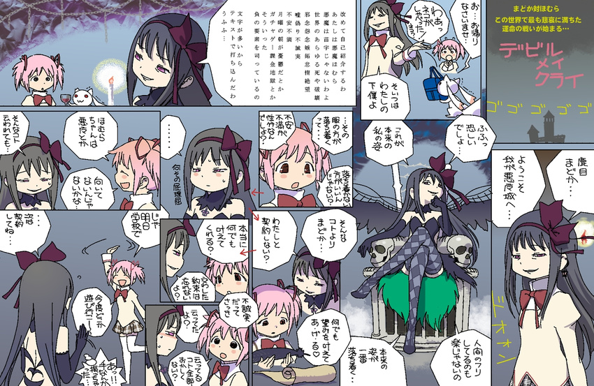 akemi_homura akuma_homura alcohol bags_under_eyes candle chou_saotome_kenkyuujo comic commentary_request evil_grin evil_smile feathers fourth_wall grin hair_ribbon kaname_madoka kyubey mahou_shoujo_madoka_magica mahou_shoujo_madoka_magica_movie multiple_girls ribbon scroll skull smile spoilers throne translated wall_of_text wine wings