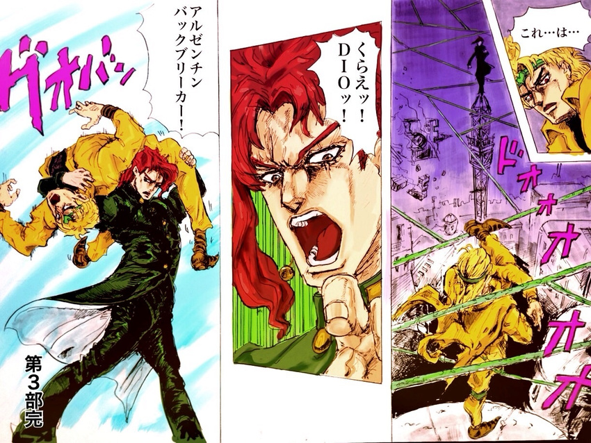 backbreaker bad_id bad_pixiv_id blonde_hair comic dio_brando gaanyan_(sogawa) hierophant_green jojo_no_kimyou_na_bouken kakyouin_noriaki multiple_boys parody red_eyes red_hair rubber_soul stardust_crusaders translated