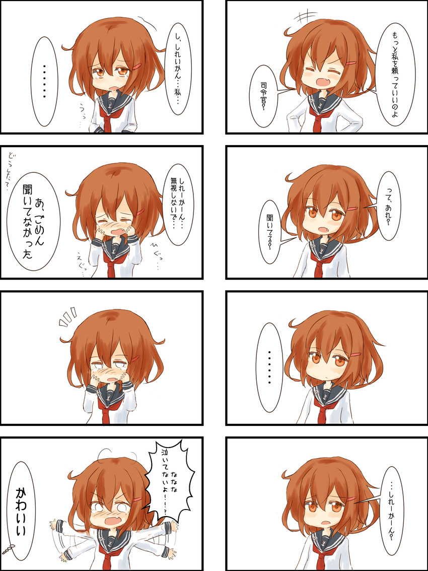 4koma absurdres brown_eyes brown_hair comic crying crying_with_eyes_open fang highres ice_(icegray) ikazuchi_(kantai_collection) kantai_collection neckerchief school_uniform serafuku short_hair solo tears translated
