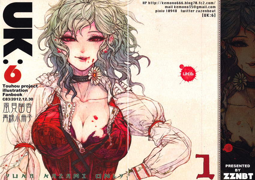 artist_name blood blood_on_face breasts character_name chihiro_(kemonomichi) choker cleavage copyright_name cover cover_page crease earrings flower green_hair highres jewelry kazami_yuuka large_breasts lips long_sleeves looking_at_viewer open_clothes open_mouth open_shirt puffy_sleeves red_eyes scan shirt short_hair smile solo text_focus tongue tongue_out touhou twitter_username watermark wavy_hair web_address