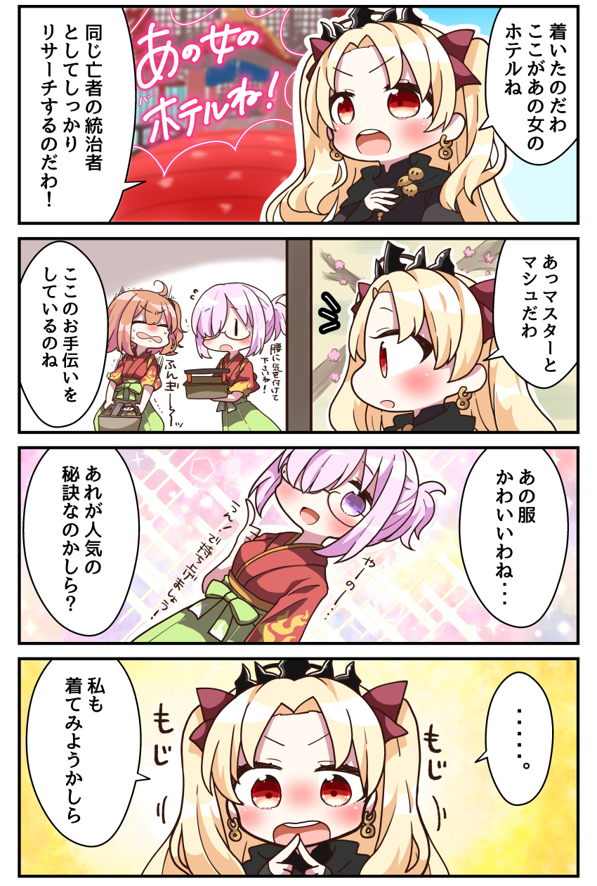 ... 3girls 4koma :d :o absurdres bangs black-framed_eyewear black_dress black_scrunchie blonde_hair blush bow brown_hair brown_kimono comic commentary_request dress earrings ereshkigal_(fate/grand_order) fate/grand_order fate_(series) fingers_together flying_sweatdrops fujimaru_ritsuka_(female) glasses green_hakama hair_between_eyes hair_bow hair_ornament hair_over_one_eye hair_scrunchie hakama highres holding index_finger_raised infinity jako_(jakoo21) japanese_clothes jewelry kimono long_hair long_sleeves mash_kyrielight multiple_girls notice_lines one_side_up open_mouth parted_bangs parted_lips pink_hair profile purple_eyes red_bow red_eyes scrunchie semi-rimless_eyewear sidelocks skull sleeves_past_wrists smile spoken_ellipsis tiara translation_request two_side_up under-rim_eyewear upper_teeth