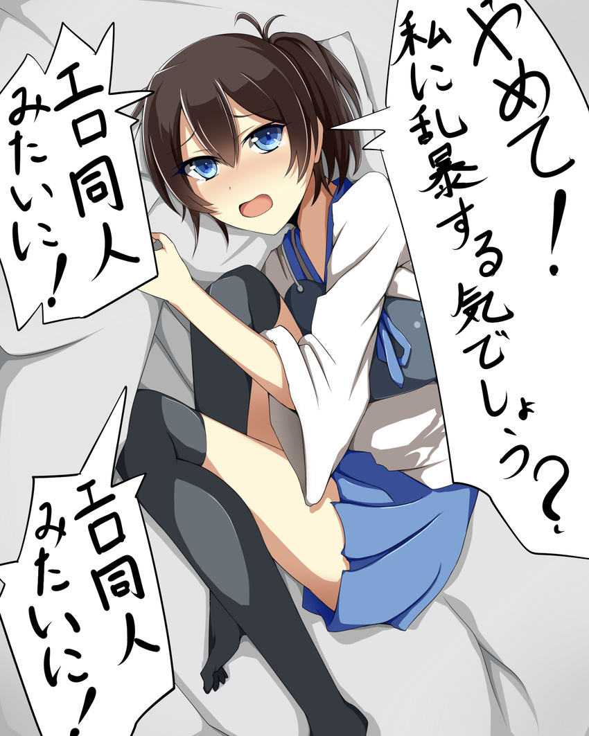 black_legwear blue_eyes blush brown_hair highres japanese_clothes kaga_(kantai_collection) kantai_collection like_an_ero-doujin looking_at_viewer lying naoto_(96neko96) on_bed on_side pleated_skirt side_ponytail skirt solo thighhighs translated zettai_ryouiki