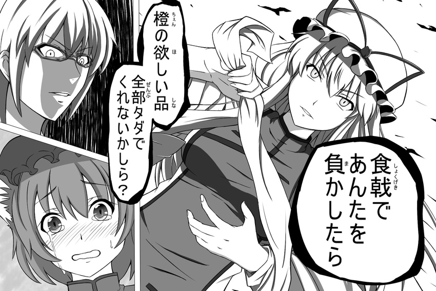 2girls chen cloth comic crying crying_with_eyes_open glasses greyscale hat highres kyoukyan long_hair looking_at_viewer mob_cap monochrome morichika_rinnosuke multiple_girls parody shaded_face shokugeki_no_souma short_hair simple_background tears touhou translated white_background yakumo_yukari