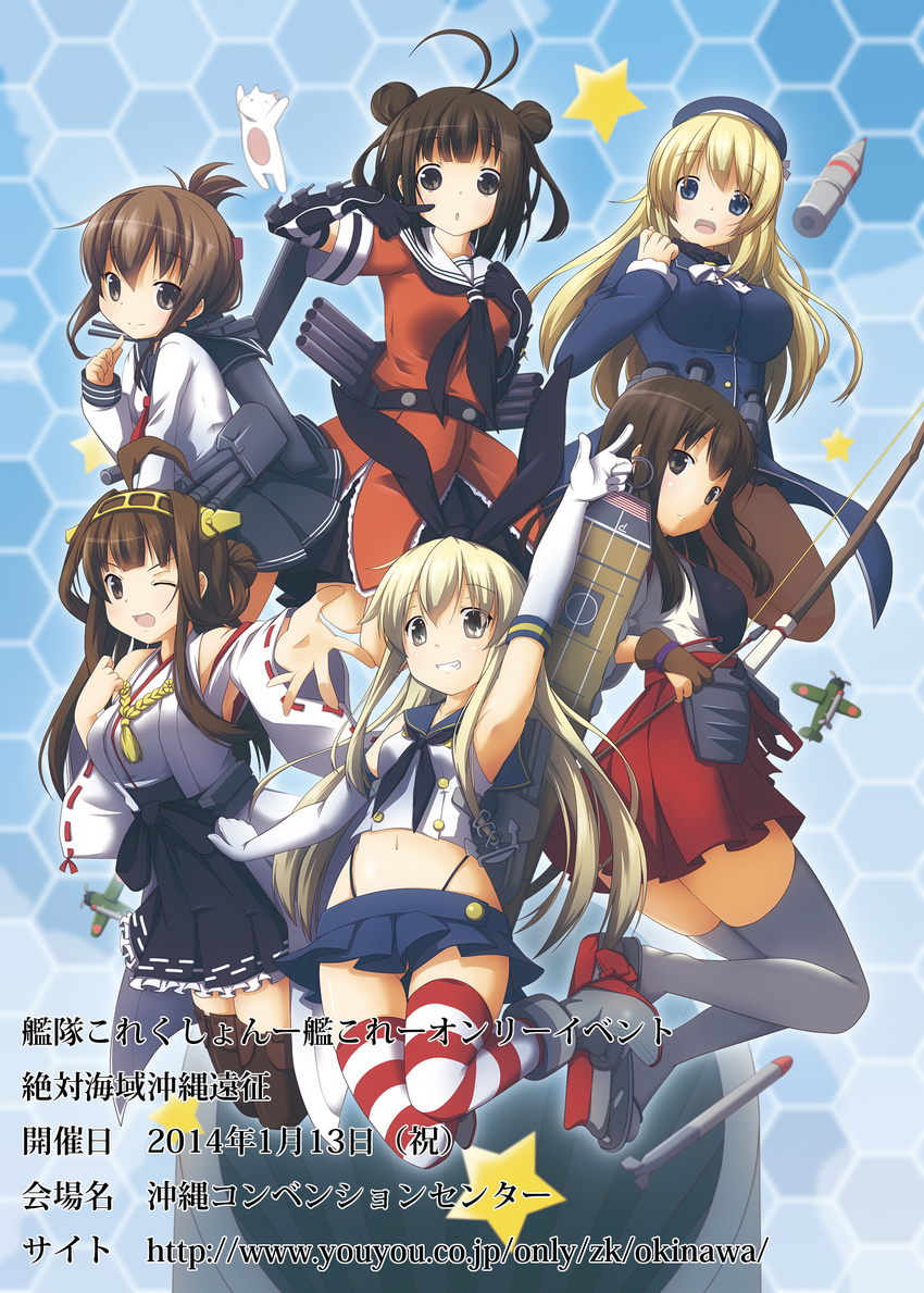 akagi_(kantai_collection) armpits atago_(kantai_collection) bare_shoulders batsubyou black_legwear blonde_hair blue_eyes boots bow bow_(weapon) brown_eyes brown_hair cat detached_sleeves double_bun elbow_gloves folded_ponytail gloves hair_bow hair_ornament highres honeycomb_(pattern) honeycomb_background inazuma_(kantai_collection) kantai_collection kongou_(kantai_collection) long_sleeves looking_at_viewer multiple_girls naka_(kantai_collection) nontraditional_miko outstretched_arm outstretched_hand pantyhose pleated_skirt school_uniform serafuku shimakaze_(kantai_collection) skirt striped striped_legwear thigh_boots thighhighs weapon white_gloves white_legwear wide_sleeves yuzuki_kei zettai_ryouiki