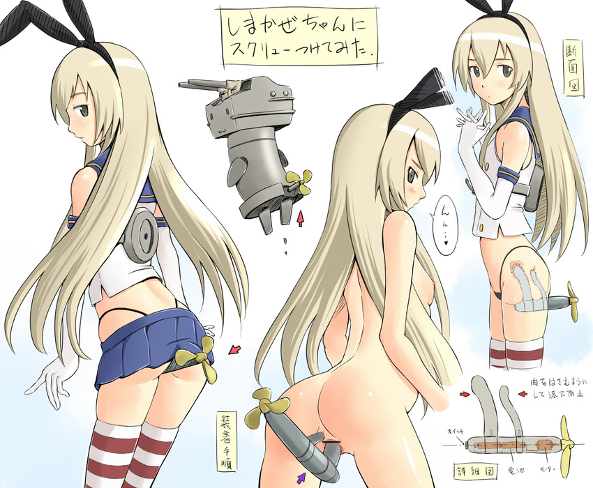 ass blonde_hair breasts brown_eyes dildo directional_arrow elbow_gloves gloves kantai_collection long_hair multiple_views nipples nude object_insertion pleated_skirt rensouhou-chan school_uniform serafuku shimakaze_(kantai_collection) shuuji_(shumi) skirt small_breasts striped striped_legwear thighhighs translated vaginal vaginal_object_insertion x-ray
