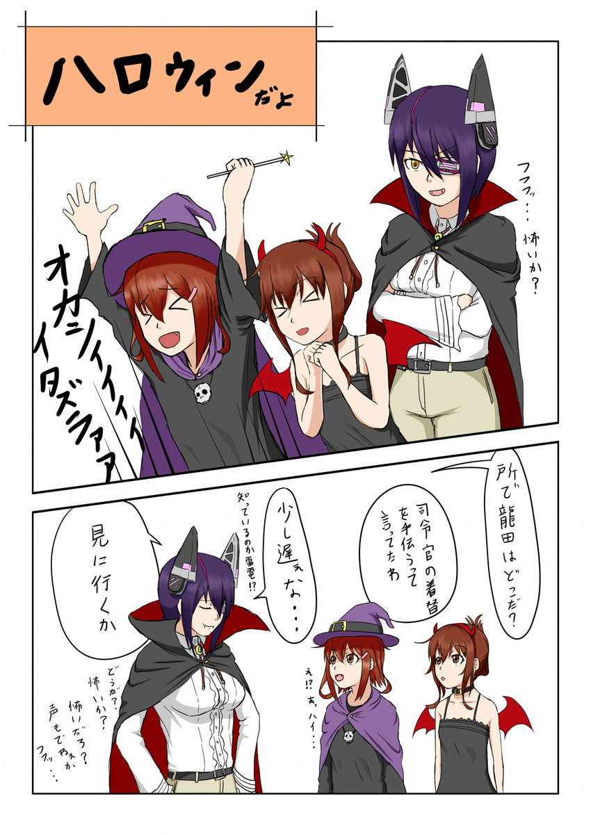 &gt;_&lt; 3girls brown_eyes brown_hair closed_eyes comic folded_ponytail halloween_costume hat highres ikazuchi_(kantai_collection) inazuma_(kantai_collection) kakidama_jiru kantai_collection multiple_girls purple_hair tenryuu_(kantai_collection) translated witch_hat