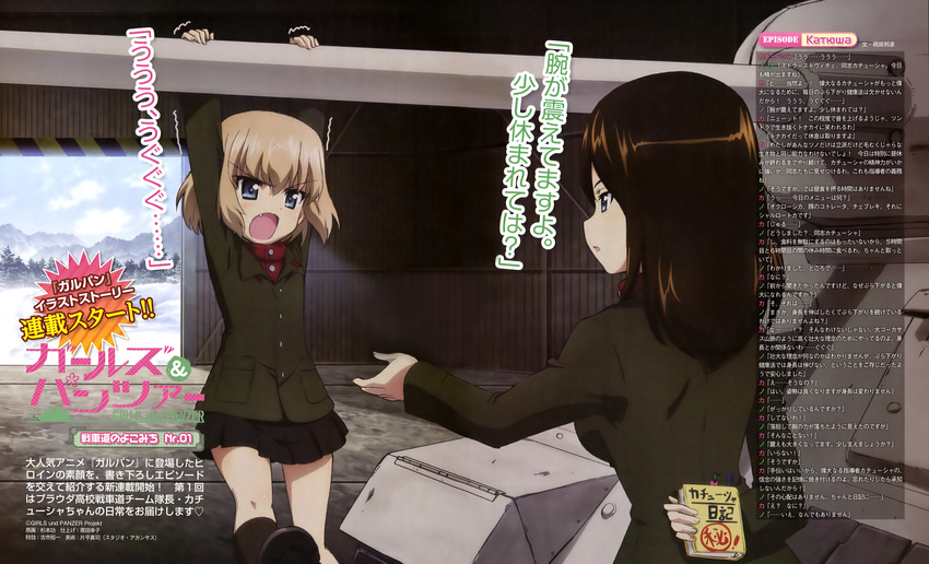 :o absurdres bookmark boots diary fang girls_und_panzer ground_vehicle hanging highres katyusha military military_uniform military_vehicle motor_vehicle multiple_girls nonna official_art open_mouth outstretched_arm pravda_school_uniform skirt sugimoto_isao t-34 tank translation_request uniform v-shaped_eyebrows