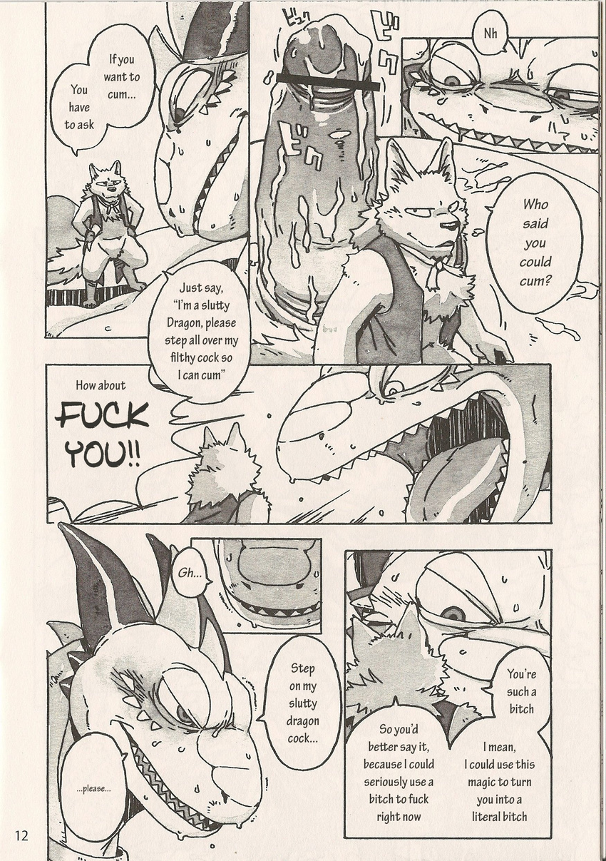blush canine comic dragon drooling english_text erection gamma-g gay genital_slit male mammal penis saliva size_difference slit text wolf