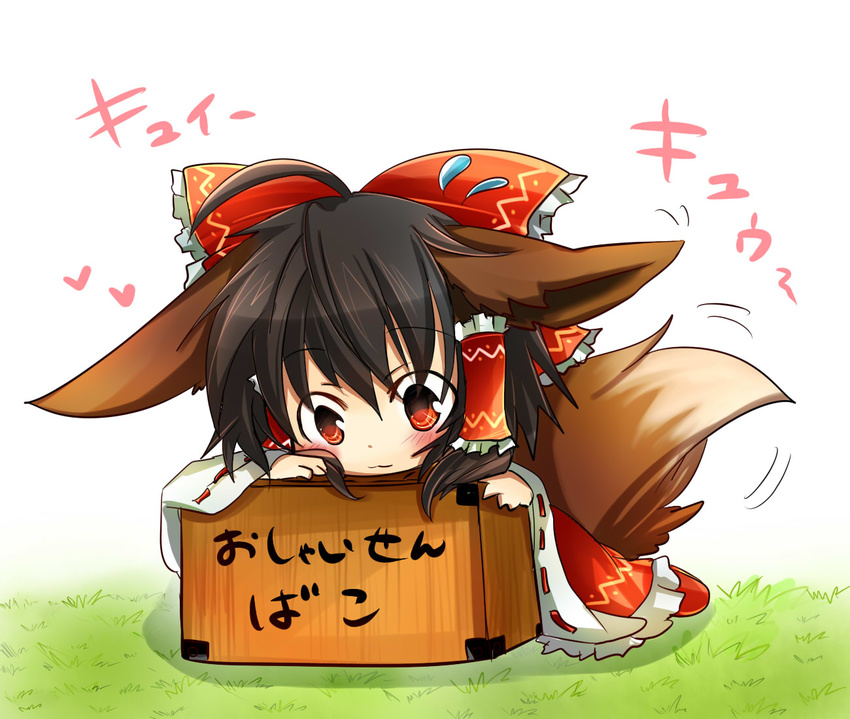 animal_ears ascot asyuaffw black_hair blush bow box detached_sleeves dog_ears dog_tail donation_box hair_bow hair_tubes hakurei_reimu long_hair on_box pokemon red_eyes ribbon smile solo tail touhou