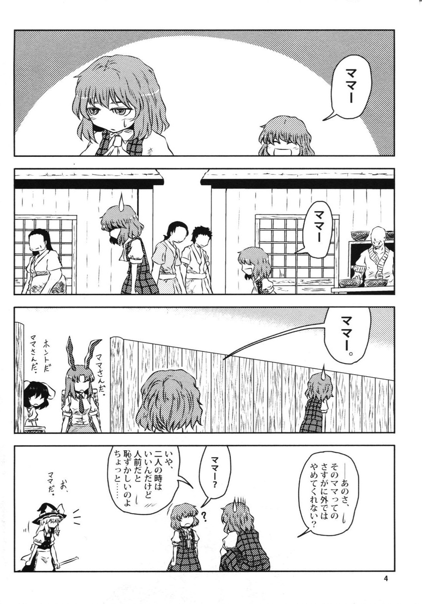 curtains from_side glass greyscale highres inaba_tewi indoors kazami_youka kazami_yuuka kirisame_marisa looking_down monochrome mother_and_daughter multiple_boys multiple_girls necktie profile reisen_udongein_inaba sad simple_background speech_bubble sweatdrop talking text_focus touhou translated upper_body white_background window yokochou