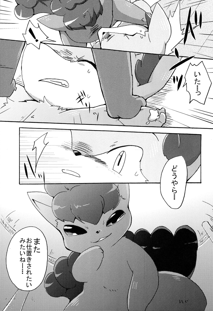 azuma_minatsu canine comic fennec fennekin feral fox greyscale japanese_text mammal monochrome nintendo pok&#233;mon pok&eacute;mon text translated translation_request video_games vulpix