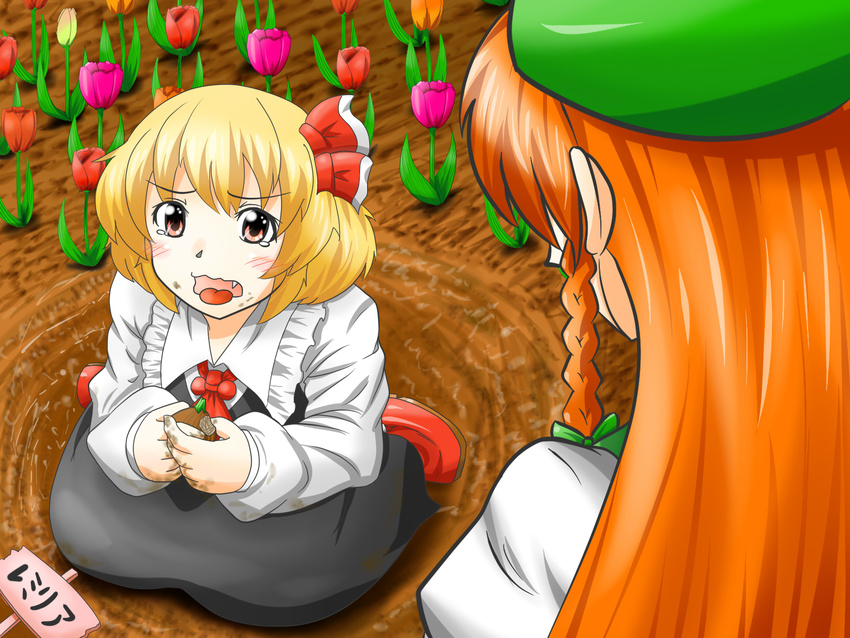 ascot blonde_hair blush bow braid dirt dirty dirty_face fang flower flower_bed from_behind garden hair_bow hair_ribbon hat highres hong_meiling long_hair long_sleeves mubii multiple_girls open_mouth outdoors puffy_sleeves red_eyes red_hair ribbon rumia short_hair sign sitting skirt skirt_set tears tongue tongue_out touhou tulip wariza wavy_mouth