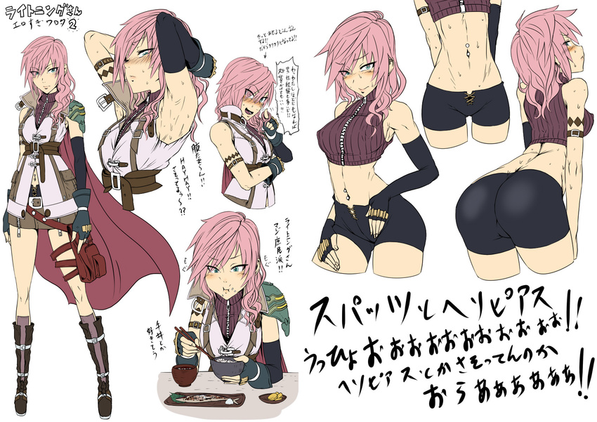 :i armpits arms_up ass bike_shorts blouse blue_eyes blush boots bowl cape chopsticks covered_nipples eating elbow_gloves erect_nipples final_fantasy final_fantasy_xiii fingerless_gloves fish food food_on_face gloves hair_over_one_eye hair_twirling highres holster lightning_farron long_hair looking_at_viewer looking_back midriff miniskirt multiple_views navel navel_piercing pauldrons piercing pija_(pianiishimo) pink_hair pouch rice simple_background skirt sleeveless standing sweat thigh_holster thigh_pouch translation_request turtleneck waist_cincher white_background zipper