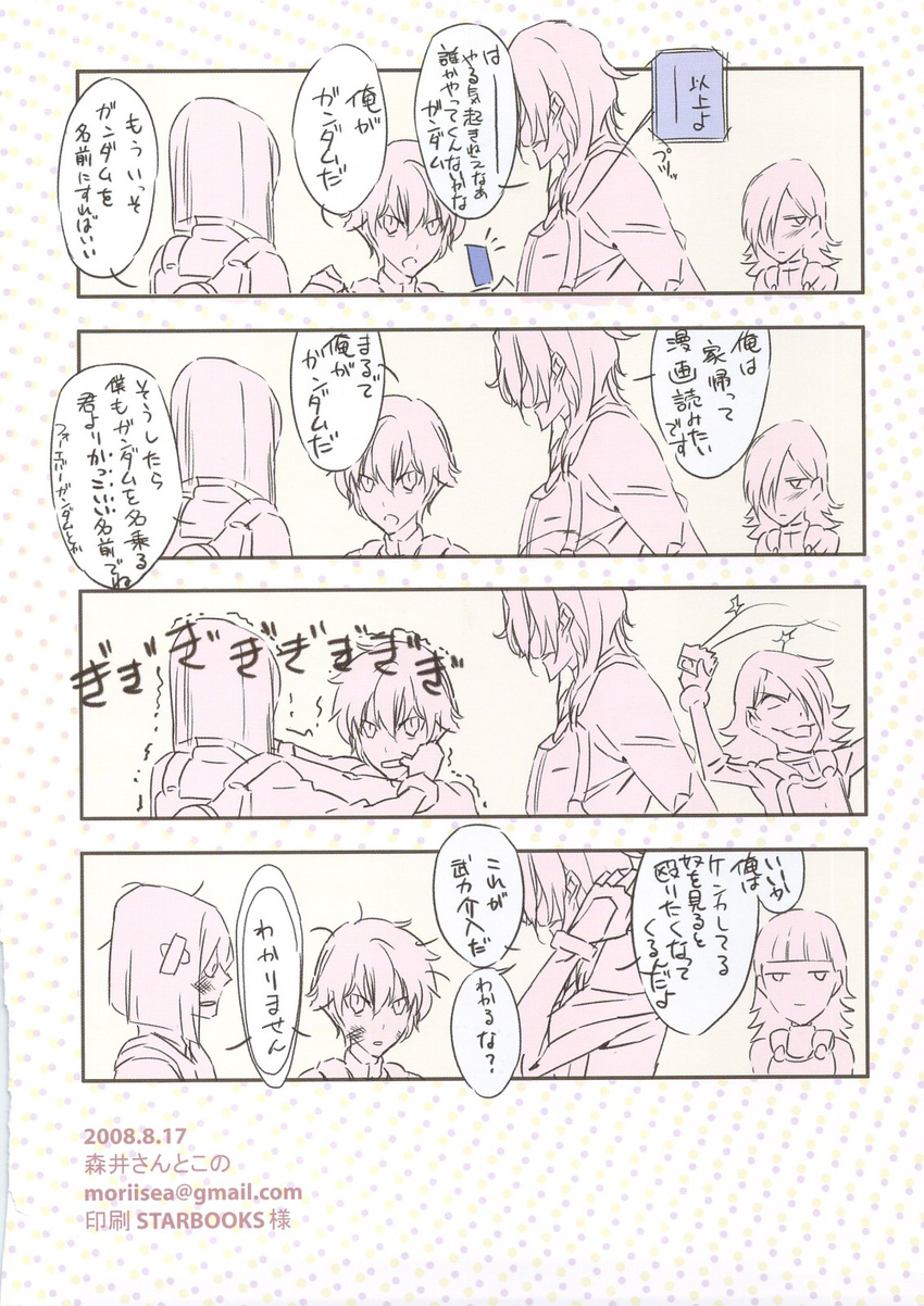 4koma bandaid bruise camera comic fighting gundam gundam_00 hallelujah_haptism highres injury lockon_stratos morii_shizuki multiple_boys setsuna_f_seiei tieria_erde translation_request