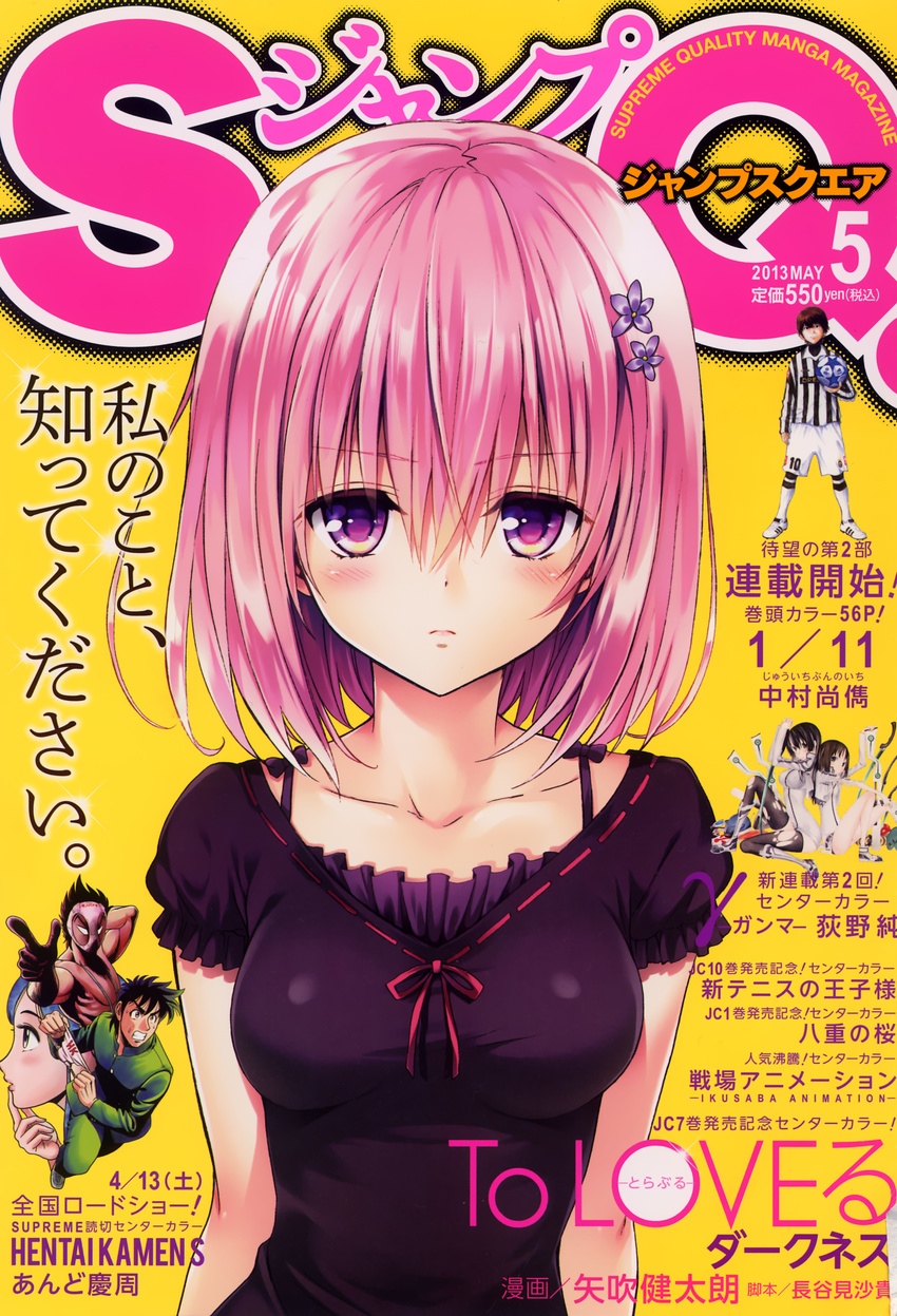 possible_duplicate tagme to_love_ru yabuki_kentarou