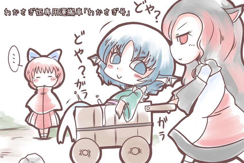 &gt;:) 3girls :&gt; animal_ears blue_eyes blue_hair bow brooch brown_hair bucket cape cart doku_corne dress grass_root_youkai_network hair_bow head_fins imaizumi_kagerou japanese_clothes jewelry kimono long_hair long_sleeves multiple_girls obi pushcart red_eyes red_hair rock sash sekibanki short_hair skirt smile touhou translation_request tub v-shaped_eyebrows wakasagihime wide_sleeves wolf_ears wooden_bucket