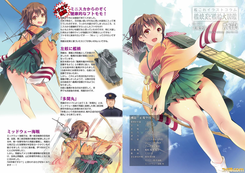 1girl :d arrow bow_(weapon) brown_hair check_translation flight_deck hiryuu_(kantai_collection) japanese_clothes kantai_collection kneepits miniskirt one_eye_closed open_mouth otabe_sakura quiver short_hair side_ponytail skirt smile translation_request weapon yamaguchi_tamon