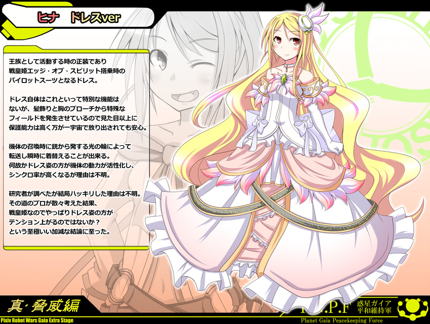 blonde_hair blush dress highres hina_migrateur long_hair looking_at_viewer minato_teisyoku navel older one_eye_closed open_mouth original pixiv_robot_wars_gaia red_eyes smile solo translation_request very_long_hair zoom_layer