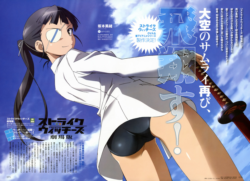 absurdres ass black_hair breasts cloud comptiq day eyepatch from_behind hair_ribbon highres katana long_hair long_sleeves looking_back magazine_scan medium_breasts military military_uniform official_art ponytail ribbon sakamoto_mio scan school_swimsuit school_uniform sky smile solo strike_witches swimsuit swimsuit_under_clothes sword translation_request uniform weapon world_witches_series yellow_eyes