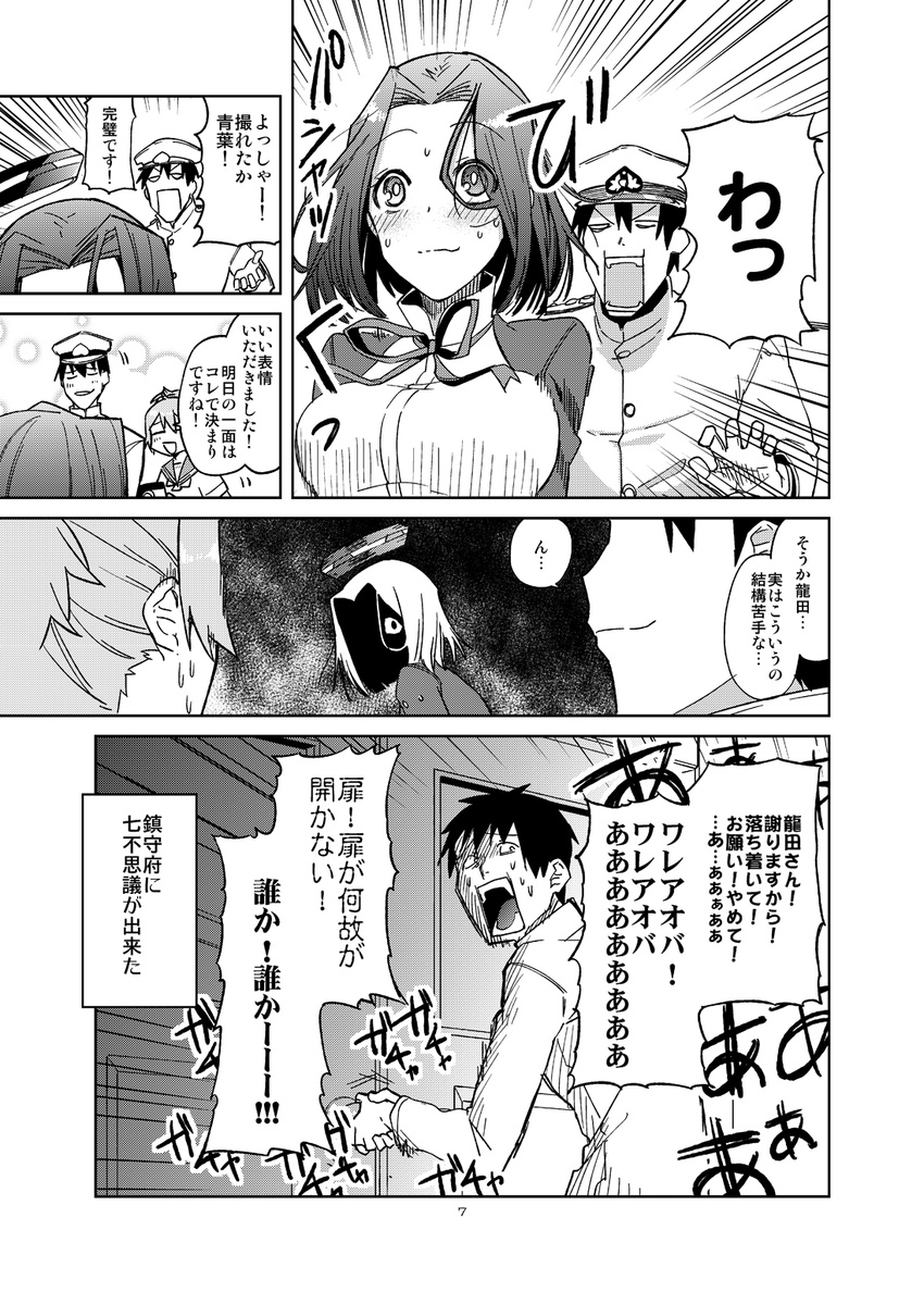 2girls admiral_(kantai_collection) aoba_(kantai_collection) comic greyscale highres kantai_collection mechanical_halo monochrome multiple_girls ponytail shorts tatsuta_(kantai_collection) translated tsurusaki_yuu