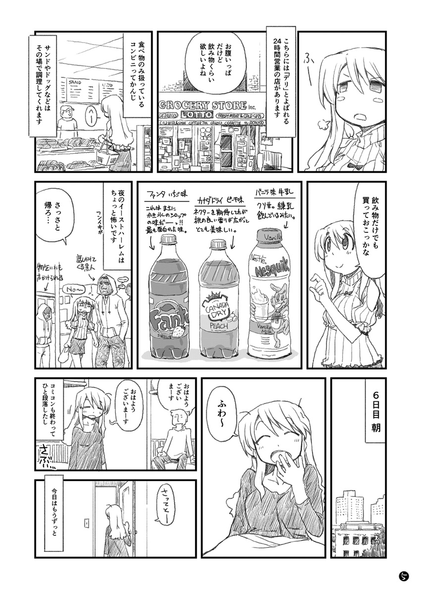 bag canada_dry comic fanta greyscale groceries grocery_bag highres monochrome multiple_boys nagumo_(nagumon) nesquik original partially_translated shopping_bag translation_request