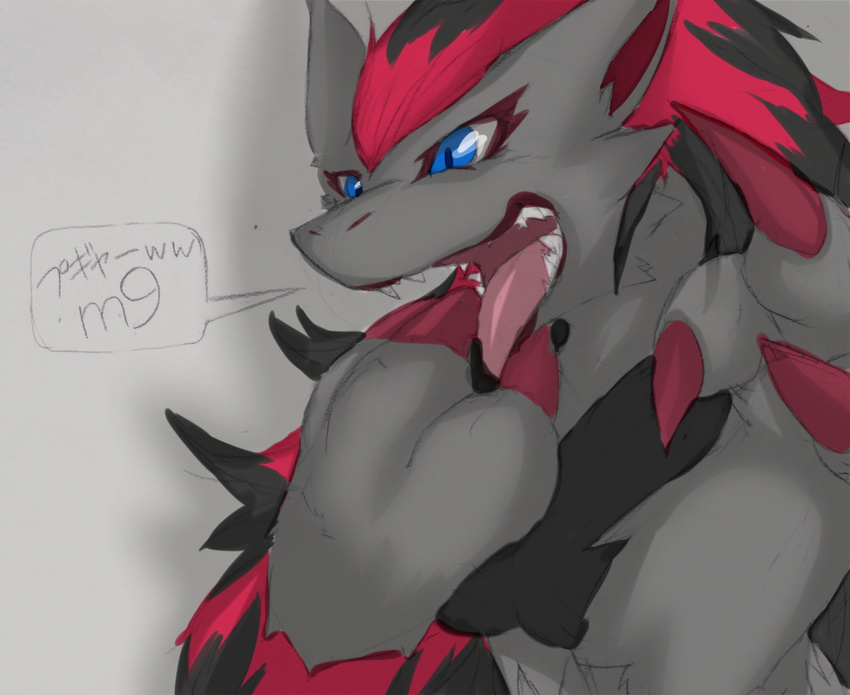 &#38738;&#65299; ?? ambiguous_gender blue_eyes claws japanese_text nintendo open_mouth pok&#233;mon pok&eacute;mon restluck semi-anthro solo text tongue translated translation_request video_games zoroark