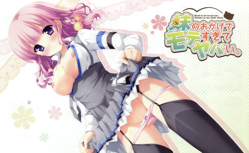 blush breasts dengeki_hime hulotte ikegami_akane imouto_no_okage_de_mote_sugite_yabai nipples no_bra panties panty_pull pink_hair purple_eyes scan seifuku skirt skirt_lift stockings underwear yonaga_aoba