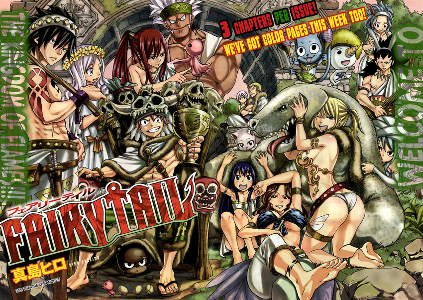 6+boys 6+girls ass barefoot bird breasts cana_alberona charle_(fairy_tail) elfman elfman_strauss erza_scarlet fairy_tail feet flower gajeel_redfox gray_fullbuster happy_(fairy_tail) highres juvia_loxar large_breasts laxus_dreyar levy_mcgarden lisanna lisanna_strauss lucy_heartfilia mashima_hiro monster multiple_boys multiple_girls natsu_dragneel official_art pantherlily sideboob skull soles tattoo toes twintails wendy_marvell