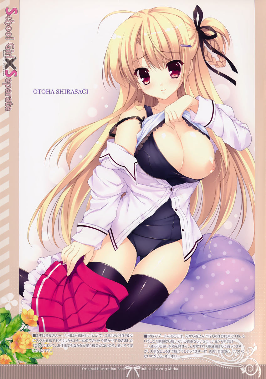 absurdres black_legwear black_ribbon blonde_hair breast_slip breasts camisole character_name cleavage dress_shirt full_body hair_ribbon highres large_breasts light_smile looking_at_viewer mitha nanagane_educational_institution nipples one_breast_out open_clothes open_shirt pillarboxed pillow red_eyes ribbon school_swimsuit school_uniform shirasagi_otoha shirt shirt_lift side_ponytail sitting skirt skirt_around_one_leg skirt_pull swimsuit swimsuit_under_clothes thighhighs undressing white_shirt yokozuwari